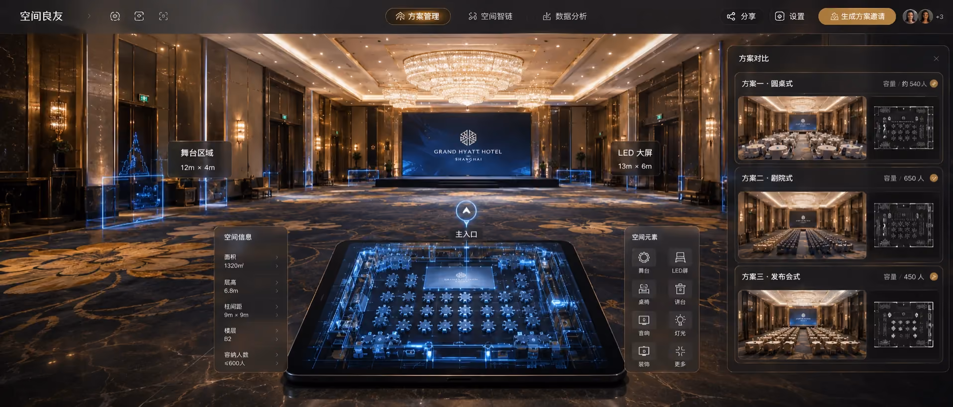 宴会厅三维空间叠加方案对比面板与尺寸标注